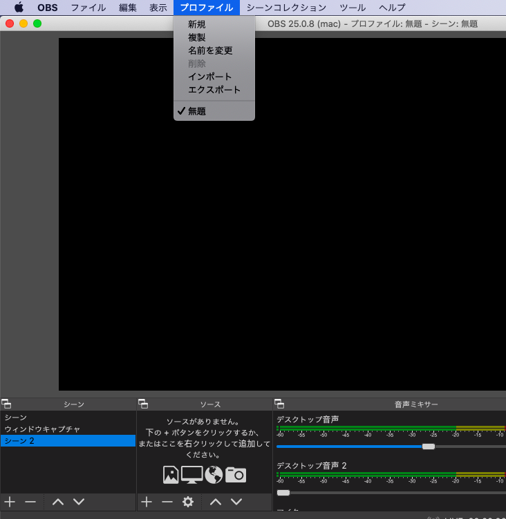 Pcでライブ配信するためのobsの基本操作 歌ってみたmix師 B 3サウンドデザインスタジオ